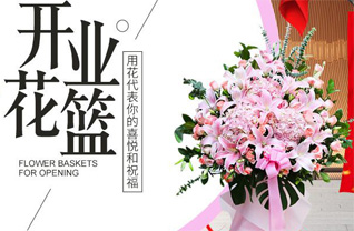 山东滨州滨城区秦皇台乡花篮配送