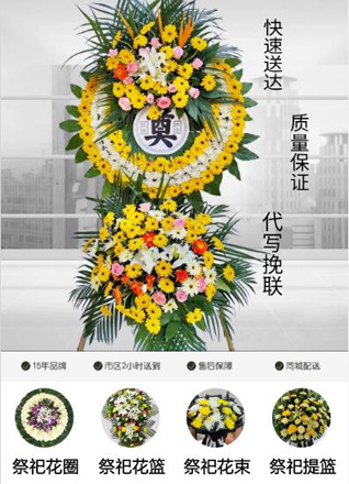 山东滨州滨城区秦皇台乡花圈代送