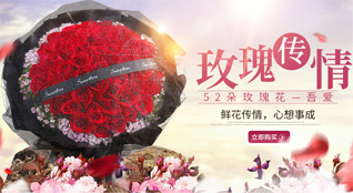 山东滨州滨城区秦皇台乡鲜花速递